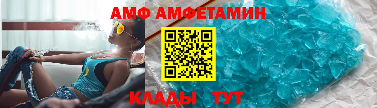 Амфетамин Розовый Когалым