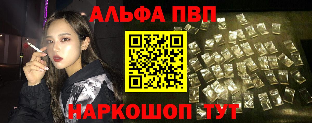 Alpha PVP крисы CK  Alfa_PVP  А ПВП Соль  Когалым  Вход с VPN  А ПВП мука 