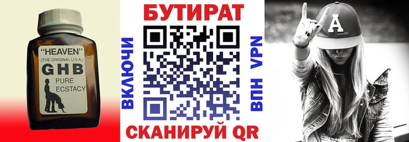 БУТИРАТ бутик  Когалым 
