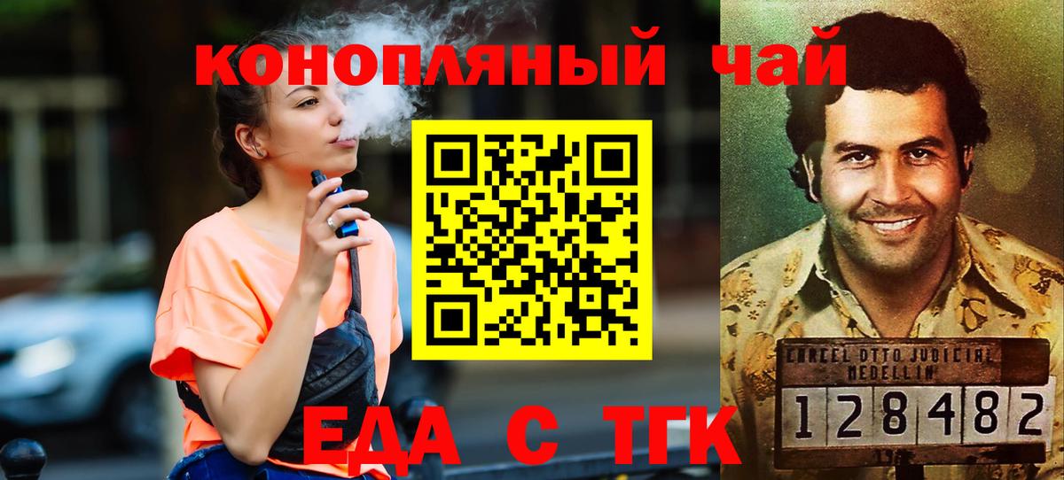 Когалым  Печенье с ТГК марихуана  Вход с VPN 