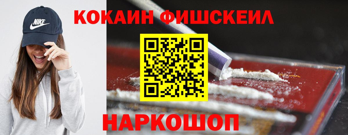 Когалым  COCAIN 97%  Кокаин  Вход с VPN 