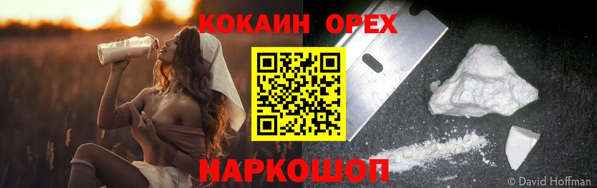 Кокаин Эквадор Когалым