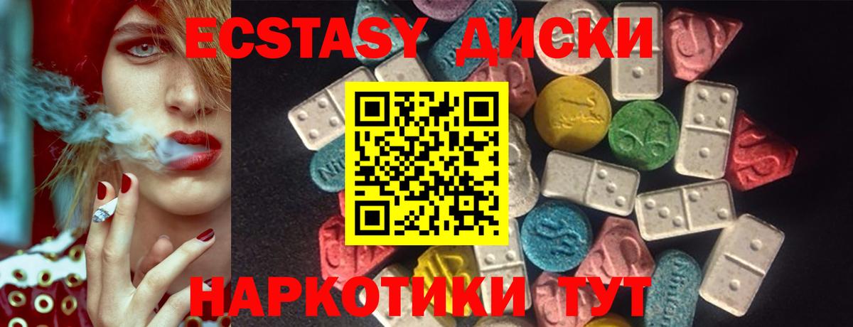 Ecstasy 280мг  Вход с VPN  ЭКСТАЗИ  Когалым  Экстази Cube 