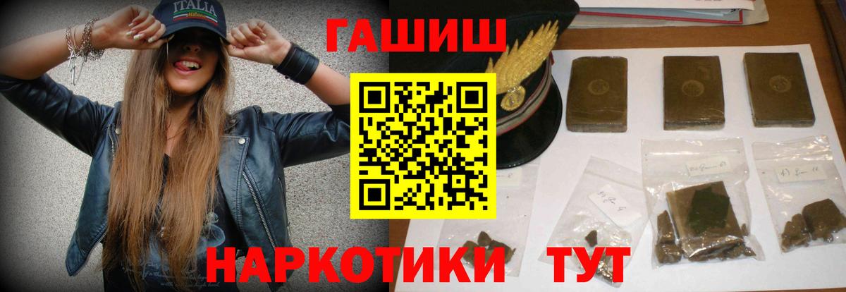 ГАШ Premium  ГАШИШ  Когалым  Вход с VPN 