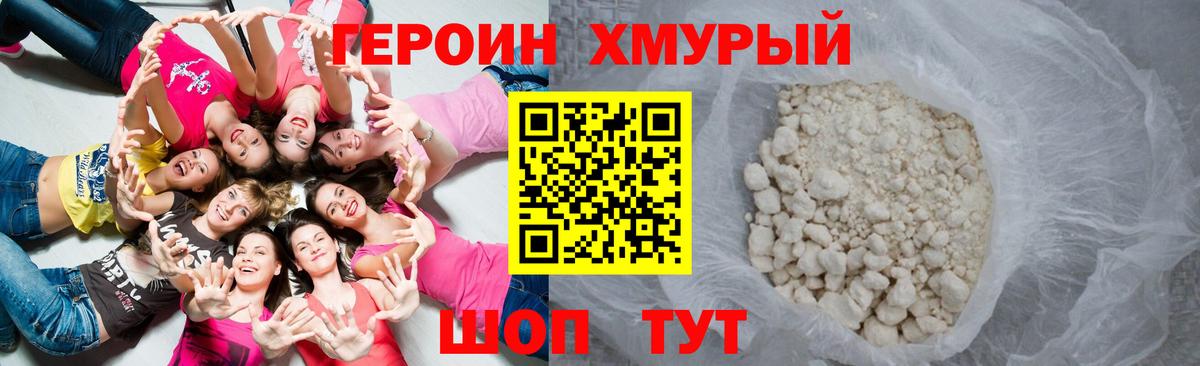 Героин  Героин Афган  Вход с VPN  Когалым 