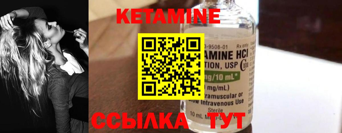 КЕТАМИН ketamine  Вход с VPN  Кетамин VHQ  гидра онион  Когалым 