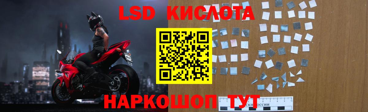 Лсд 25 экстази кислота Когалым