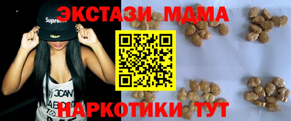 MDMA crystal Когалым