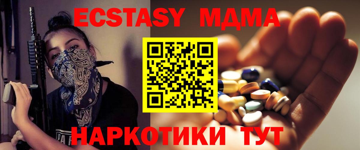 MDMA crystal  Вход с VPN  Когалым  МДМА  МДМА Molly 