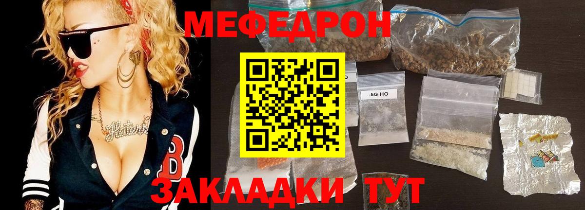 МЯУ-МЯУ мука  дарнет шоп  МЯУ-МЯУ  Вход с VPN  Когалым  Мефедрон mephedrone 