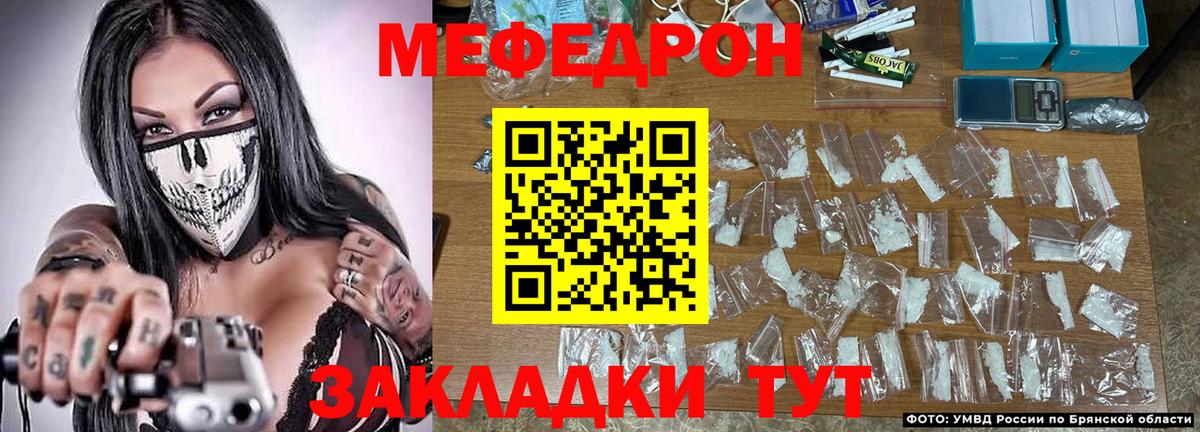 Мефедрон кристаллы Когалым