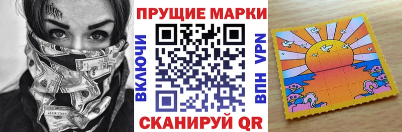 Наркотические марки 1,5мг  Когалым 