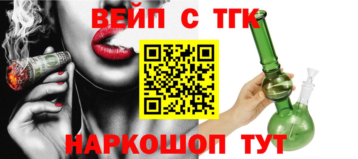 Дистиллят ТГК Wax  ТГК THC oil  Вход с VPN  Когалым 