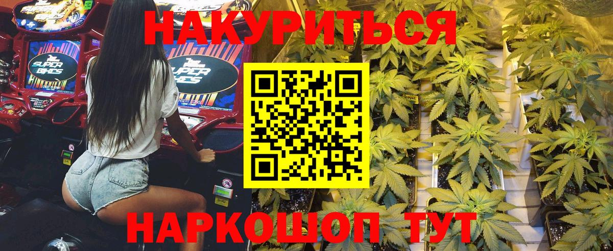 Марихуана THC 21% Когалым